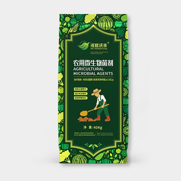 農(nóng)用微生物菌劑