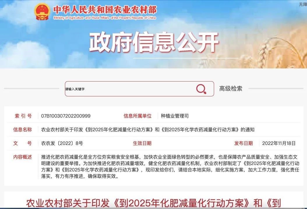中央定了：農(nóng)業(yè)要大改革！